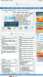 Mobile Screenshot of aic.hi.gov.cn