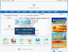 Tablet Screenshot of aic.hi.gov.cn